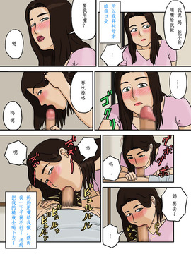 [十六夜のキキ]  母子相姦の記録_母子相姦の記録 05
