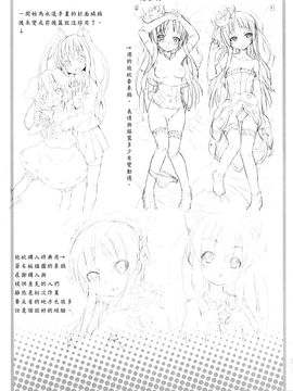 (C78) [のうないカノジョ (キシリトヲル)] 永遠亭でウサギ狩り～下弦～ (東方Project)_27