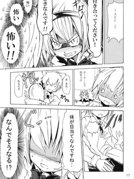 (C75) [Rainbow Vanilla (祭唄)] エクトプラズム恋娘 (東方Project)_017_37cra