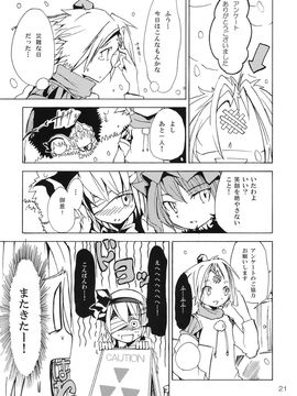 (C75) [Rainbow Vanilla (祭唄)] エクトプラズム恋娘 (東方Project)_021_37cra