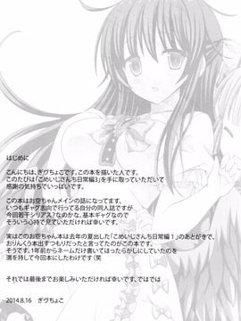 (C86) [難民ふぇすてぃばる (ぎヴちょこ)] こめいじさんち日常編3～お空が賢くなっちゃった!?～ (東方Project)__01