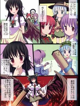 (C86) [難民ふぇすてぃばる (ぎヴちょこ)] こめいじさんち日常編3～お空が賢くなっちゃった!?～ (東方Project)__11