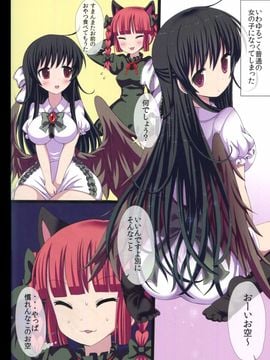 (C86) [難民ふぇすてぃばる (ぎヴちょこ)] こめいじさんち日常編3～お空が賢くなっちゃった!?～ (東方Project)__12