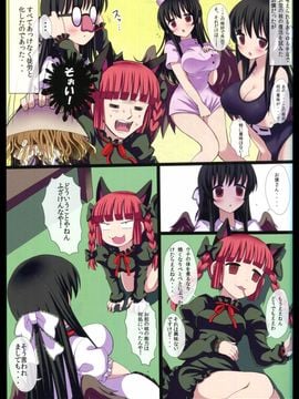 (C86) [難民ふぇすてぃばる (ぎヴちょこ)] こめいじさんち日常編3～お空が賢くなっちゃった!?～ (東方Project)__15