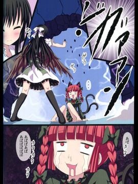 (C86) [難民ふぇすてぃばる (ぎヴちょこ)] こめいじさんち日常編3～お空が賢くなっちゃった!?～ (東方Project)__18