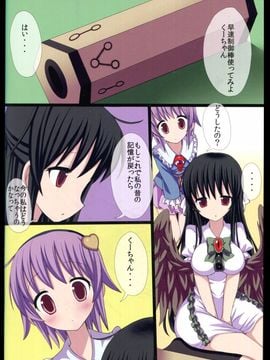 (C86) [難民ふぇすてぃばる (ぎヴちょこ)] こめいじさんち日常編3～お空が賢くなっちゃった!?～ (東方Project)__20