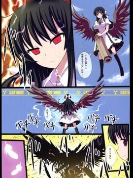 (C86) [難民ふぇすてぃばる (ぎヴちょこ)] こめいじさんち日常編3～お空が賢くなっちゃった!?～ (東方Project)__25