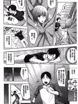 [うるう島呼音] セックスホリック_011