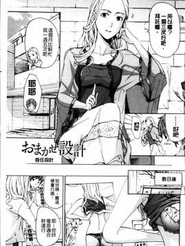 [あさぎ龍] お姉さんと恋しよう_009