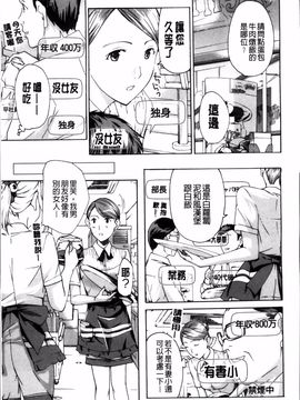 [あさぎ龍] お姉さんと恋しよう_089