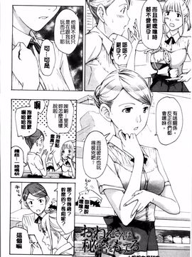 [あさぎ龍] お姉さんと恋しよう_090