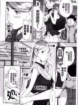 [あさぎ龍] お姉さんと恋しよう_092