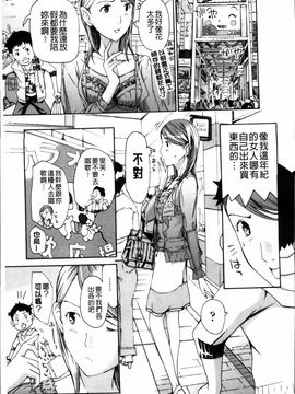 [あさぎ龍] お姉さんと恋しよう_093