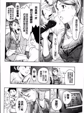 [あさぎ龍] お姉さんと恋しよう_094
