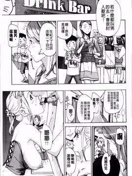 [あさぎ龍] お姉さんと恋しよう_095