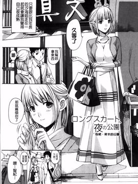 [あさぎ龍] お姉さんと恋しよう_171