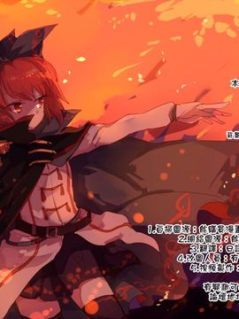 (例大祭12)[卯林]赤蛮鬼(東方Project)[喵玉汉化]_IMG (02)