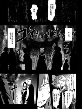 (例大祭12)[卯林]赤蛮鬼(東方Project)[喵玉汉化]_IMG (39)
