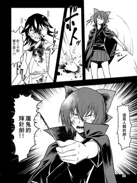 (例大祭12)[卯林]赤蛮鬼(東方Project)[喵玉汉化]_IMG (56)