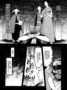 (例大祭12)[卯林]赤蛮鬼(東方Project)[喵玉汉化]_IMG (62)