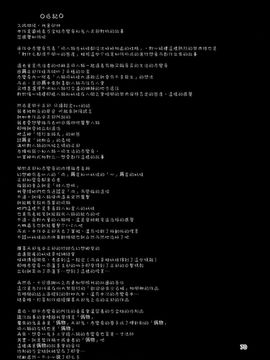 (例大祭12)[卯林]赤蛮鬼(東方Project)[喵玉汉化]_IMG (70)