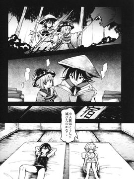 (例大祭11) [こもりきり。(卯林,ゾウノセ)] おかえりスクナ姫 (東方Project)_img012