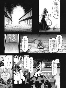 (例大祭11) [こもりきり。(卯林,ゾウノセ)] おかえりスクナ姫 (東方Project)_img022