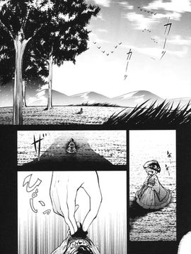 (例大祭11) [こもりきり。(卯林,ゾウノセ)] おかえりスクナ姫 (東方Project)_img029