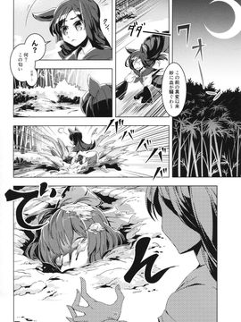 (例大祭11) [こもりきり。(卯林,ゾウノセ)] おかえりスクナ姫 (東方Project)_img034