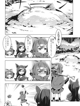(例大祭11) [こもりきり。(卯林,ゾウノセ)] おかえりスクナ姫 (東方Project)_img038