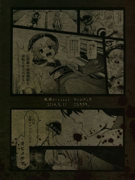 (例大祭11) [こもりきり。(卯林,ゾウノセ)] おかえりスクナ姫 (東方Project)_img041