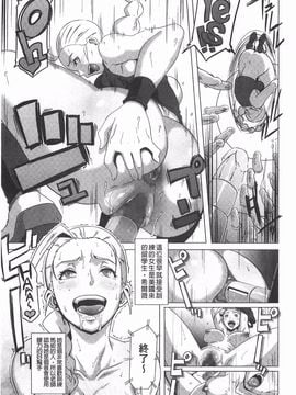 [ブッチャーU] THE SEX SWEEPER_042