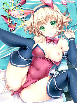 (C89) [新鮮極楽 (珠羅玉魔魅)] わたしのかわいいウサギさん (テイルズシリーズ)_002