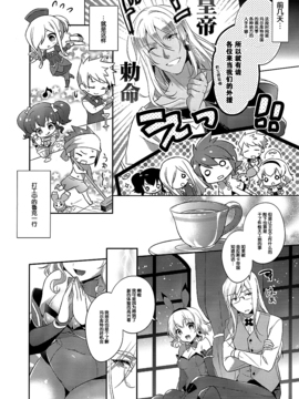 (C89) [新鮮極楽 (珠羅玉魔魅)] わたしのかわいいウサギさん (テイルズシリーズ)_007