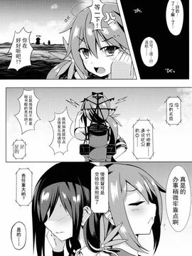(C89) [さくらがーでん (しろすず)] 潮騒 (艦隊これくしょん -艦これ-)_005
