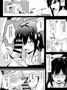 (C89) [さくらがーでん (しろすず)] 潮騒 (艦隊これくしょん -艦これ-)_008