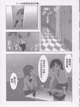 (C81) [Xpanda (ザシャ)] YuliYuli M@ster だきしめたい (アイドルマスター)_003