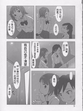 (C81) [Xpanda (ザシャ)] YuliYuli M@ster だきしめたい (アイドルマスター)_005