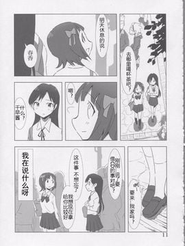 (C81) [Xpanda (ザシャ)] YuliYuli M@ster だきしめたい (アイドルマスター)_011