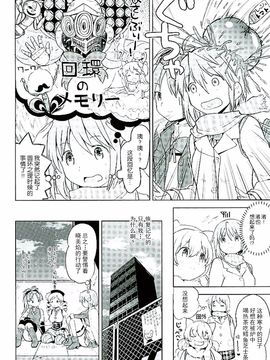 (C89) [ネダオレ (あやね)] ほんの一世紀だけわたしの銀の庭 (魔法少女まどか☆マギカ)_006