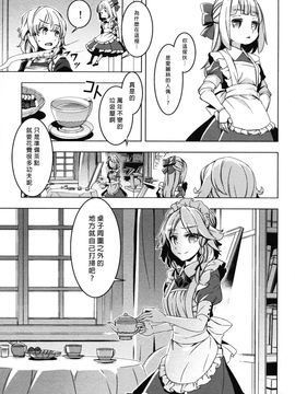 (C86)[薬味さらい]禍星(東方Project)[喵玉汉化]_img249