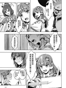 (C86)[薬味さらい]禍星(東方Project)[喵玉汉化]_img287