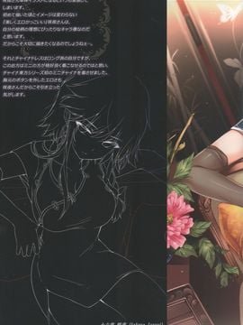 (C89) [MONE けしごむ (もねてぃ)] チャイナ東方2015 (東方Project)_008