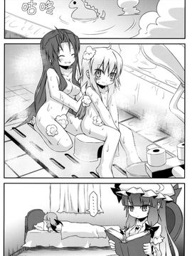 (例大祭SP) [乃屋 (ノヤマコト)]惡魔之家的～Trouble_scarlet～ (東方Project)[喵玉汉化]_IMG (12)