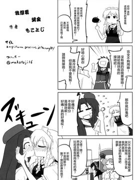 (例大祭SP) [乃屋 (ノヤマコト)]惡魔之家的～Trouble_scarlet～ (東方Project)[喵玉汉化]_IMG (25)