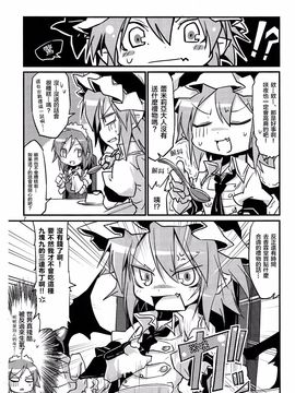 (C85) [乃屋 (ノヤマコト)]蕾米就在那边吃布丁吧.(東方Project)[個人汉化]_007