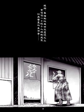 (例大祭11) [こもりきり。(卯林,ゾウノセ)] 欢迎回家少名公主 (東方Project)[喵玉汉化]_img003