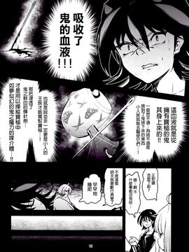 (例大祭11) [こもりきり。(卯林,ゾウノセ)] 欢迎回家少名公主 (東方Project)[喵玉汉化]_img014