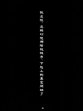 (例大祭11) [こもりきり。(卯林,ゾウノセ)] 欢迎回家少名公主 (東方Project)[喵玉汉化]_img017