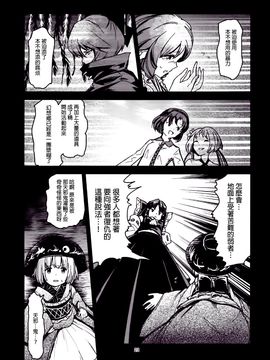 (例大祭11) [こもりきり。(卯林,ゾウノセ)] 欢迎回家少名公主 (東方Project)[喵玉汉化]_img021